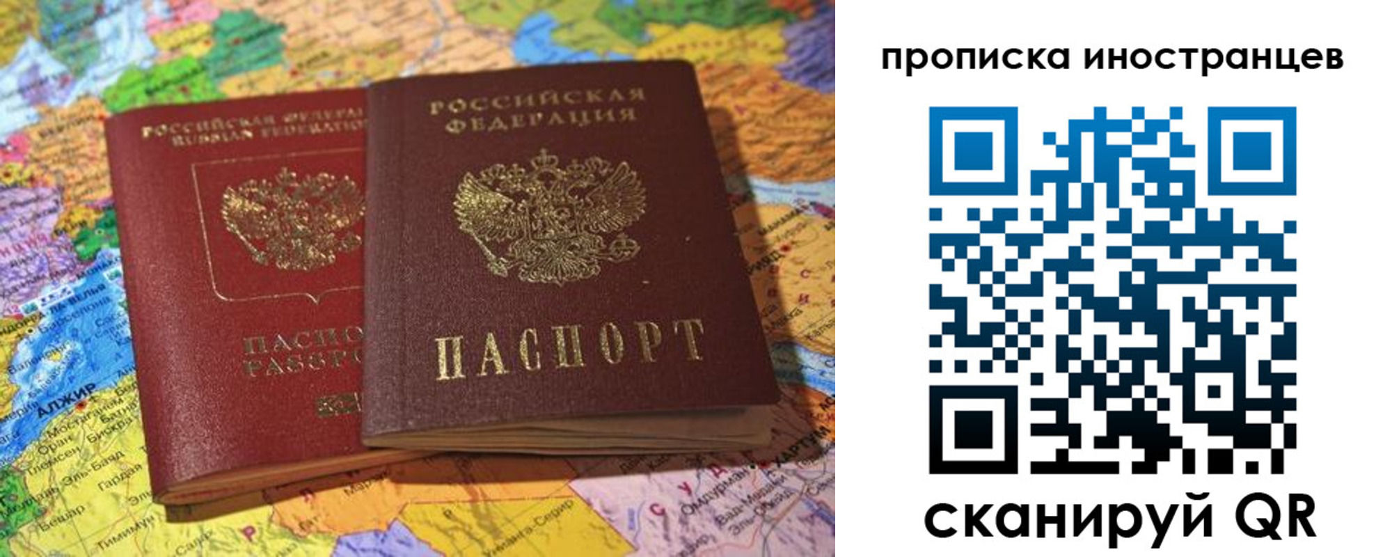 прописка от собственника в Когалыме